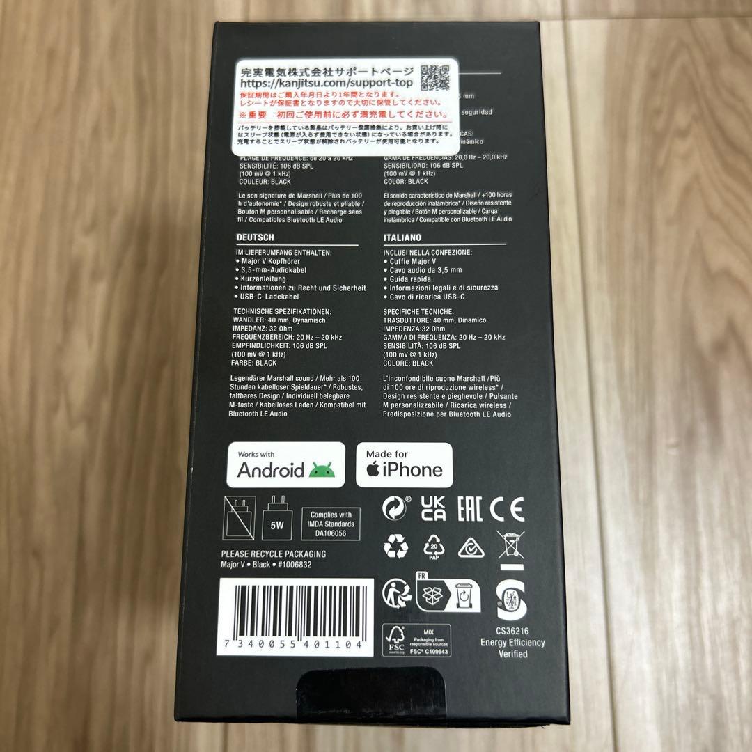 【新品未開封】Marshall Major V ワイヤレスヘッドフォン ブラック
