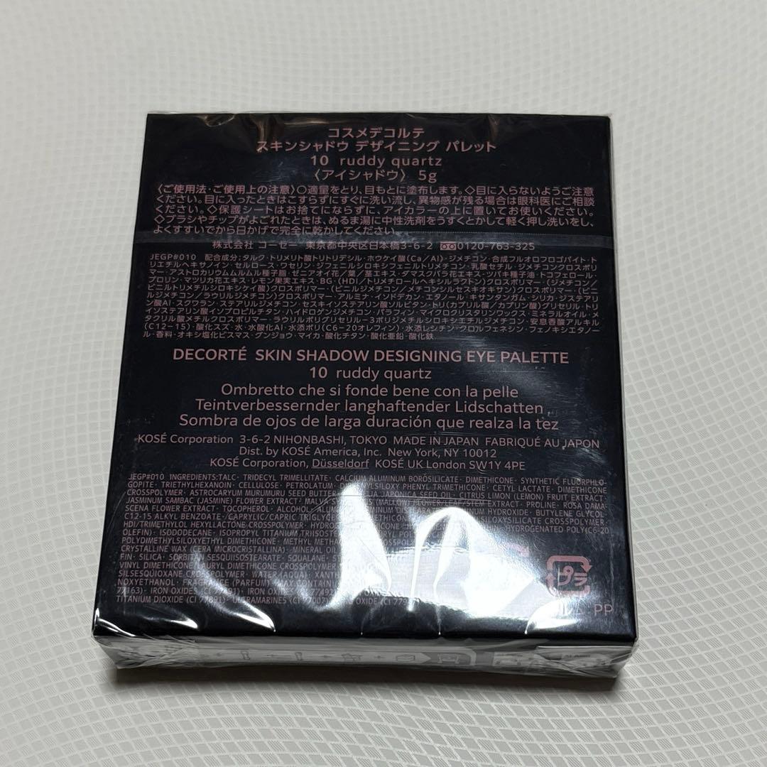 ☆新品・未開封☆コスメデコルテ スキンシャドウ デザイニング パレット10