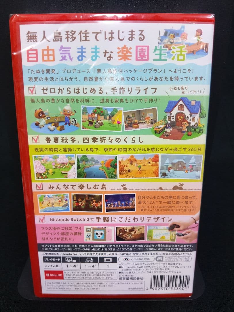 ​新品 あつまれどうぶつの森 Switch2エディション アミーボカード22枚