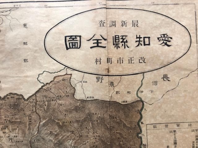 愛知県全図 古地図 昭和初期 資料 e212y126