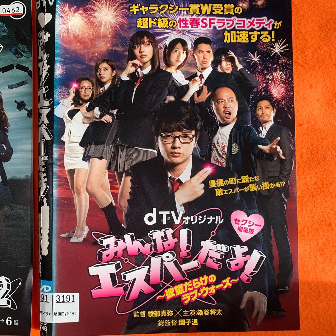 みんな！エスパーだよ！　 DVD ドラマ全巻セット+映画+セクシー増量版