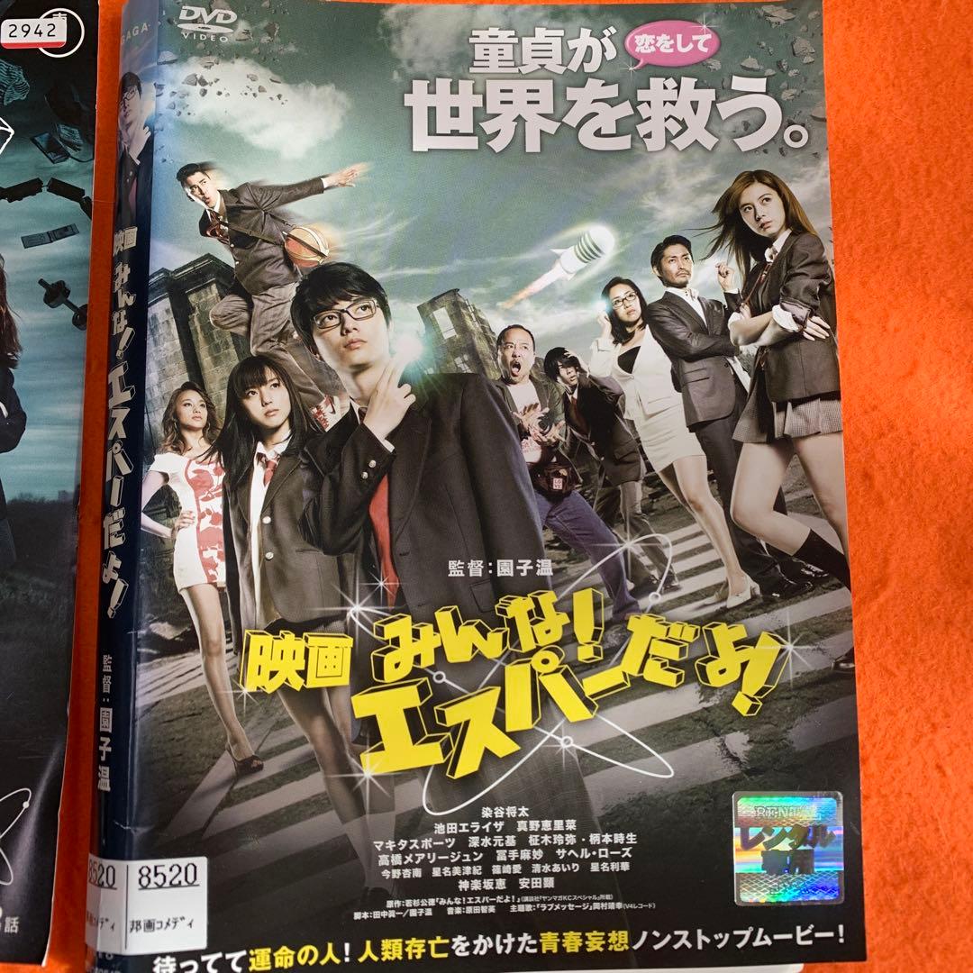 みんな！エスパーだよ！　 DVD ドラマ全巻セット+映画+セクシー増量版