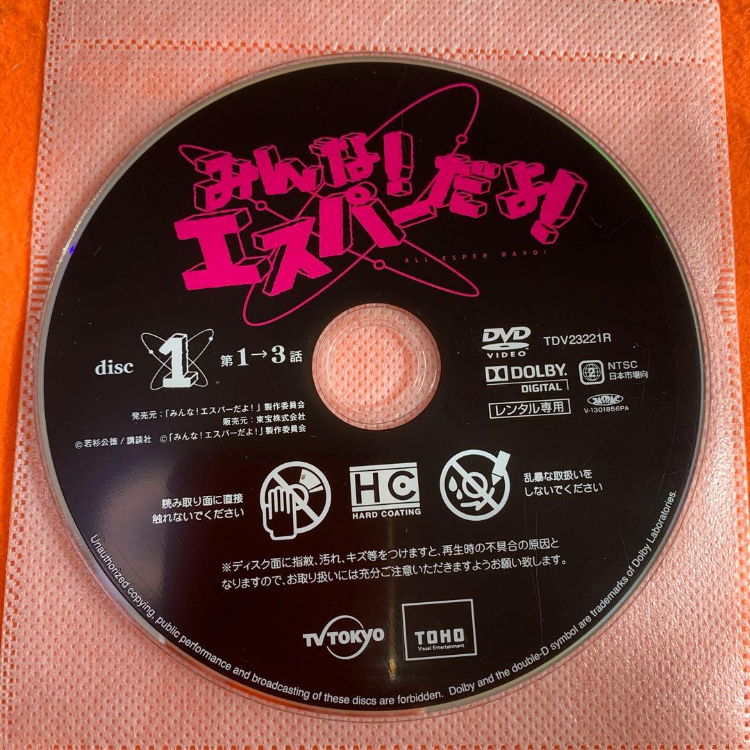 みんな！エスパーだよ！　 DVD ドラマ全巻セット+映画+セクシー増量版