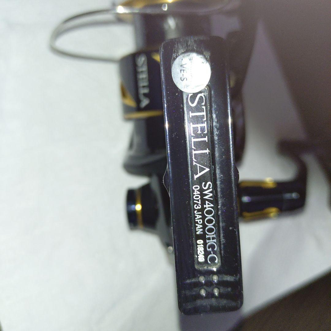 20ステラSW4000HG