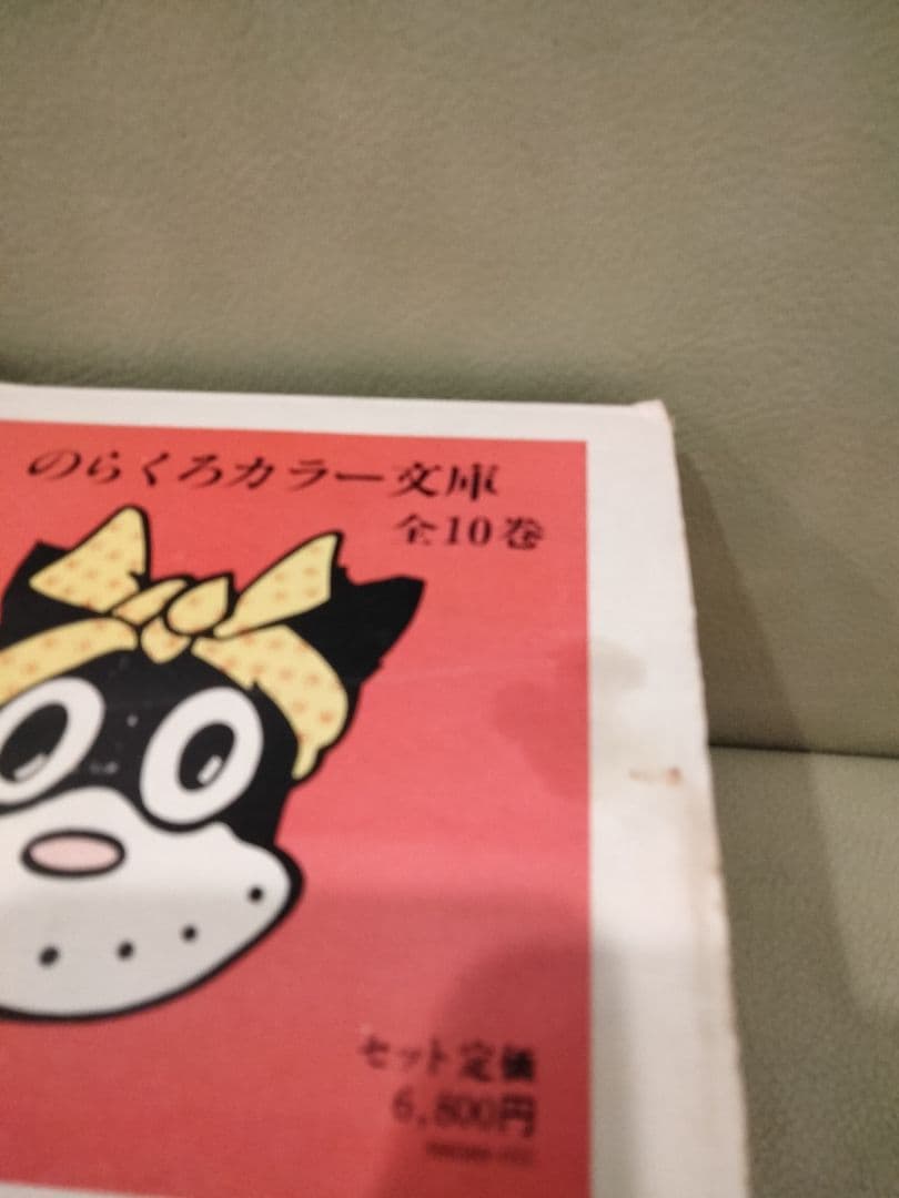 講談社　田河水泡　のらくろカラー文庫　全10巻