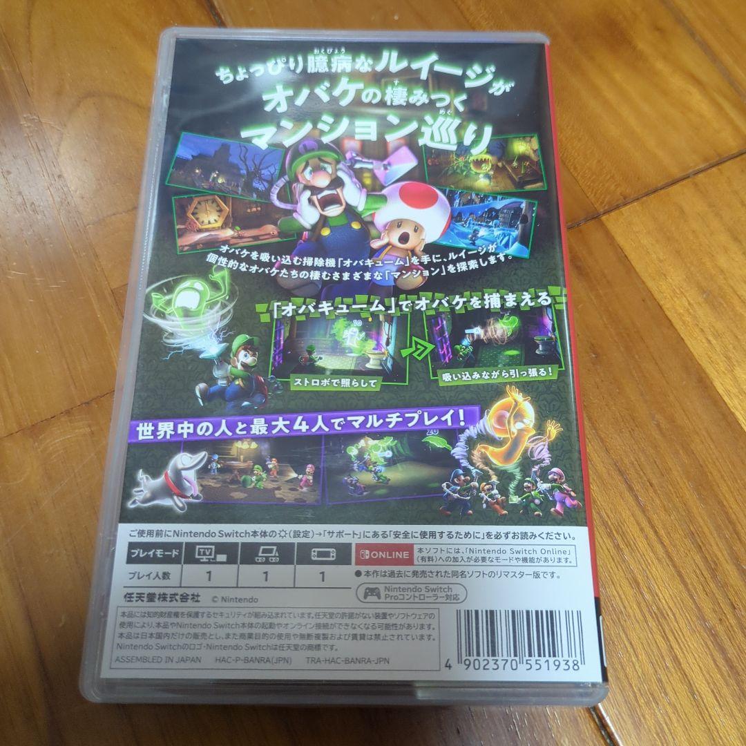 ルイージマンションセット