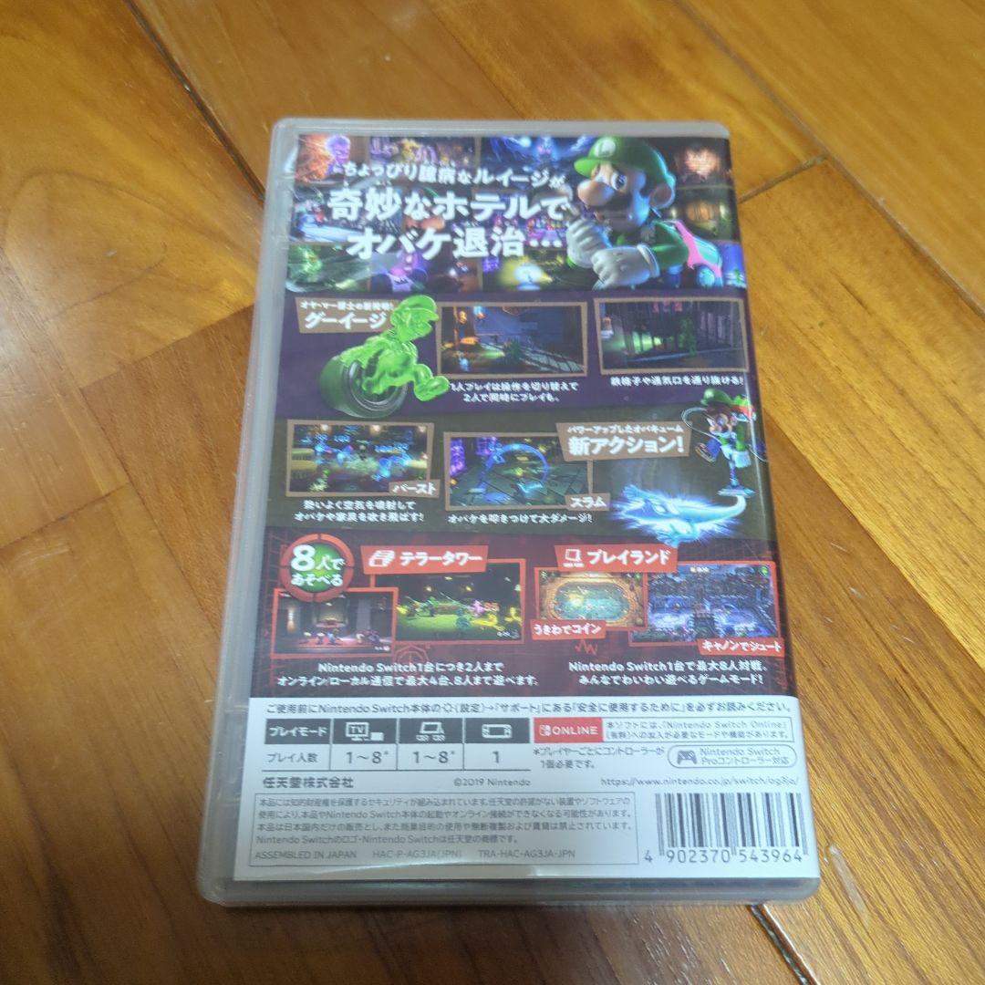 ルイージマンションセット
