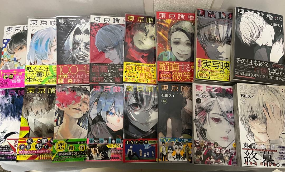 東京喰種＋re 全巻セット