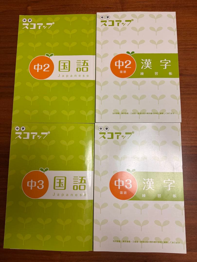 中2・中3 学習参考書セット 英語・国語・数学
