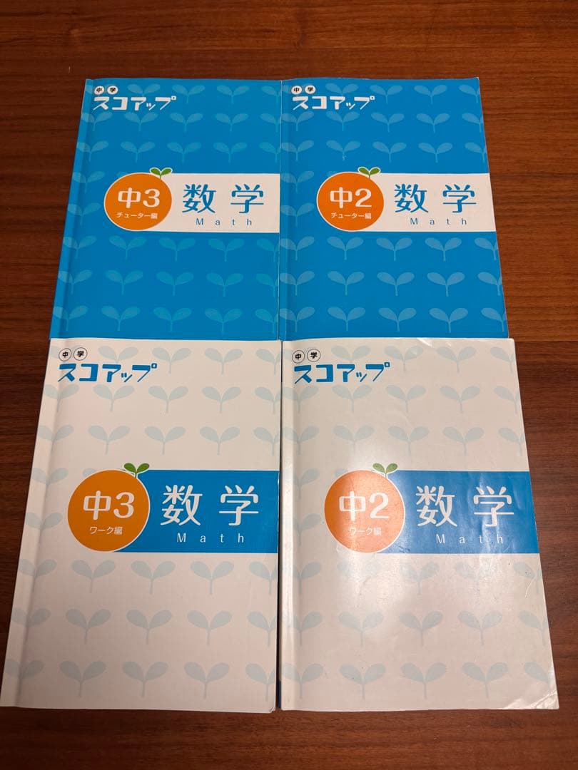 中2・中3 学習参考書セット 英語・国語・数学