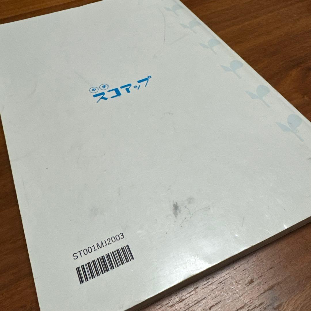 中2・中3 学習参考書セット 英語・国語・数学