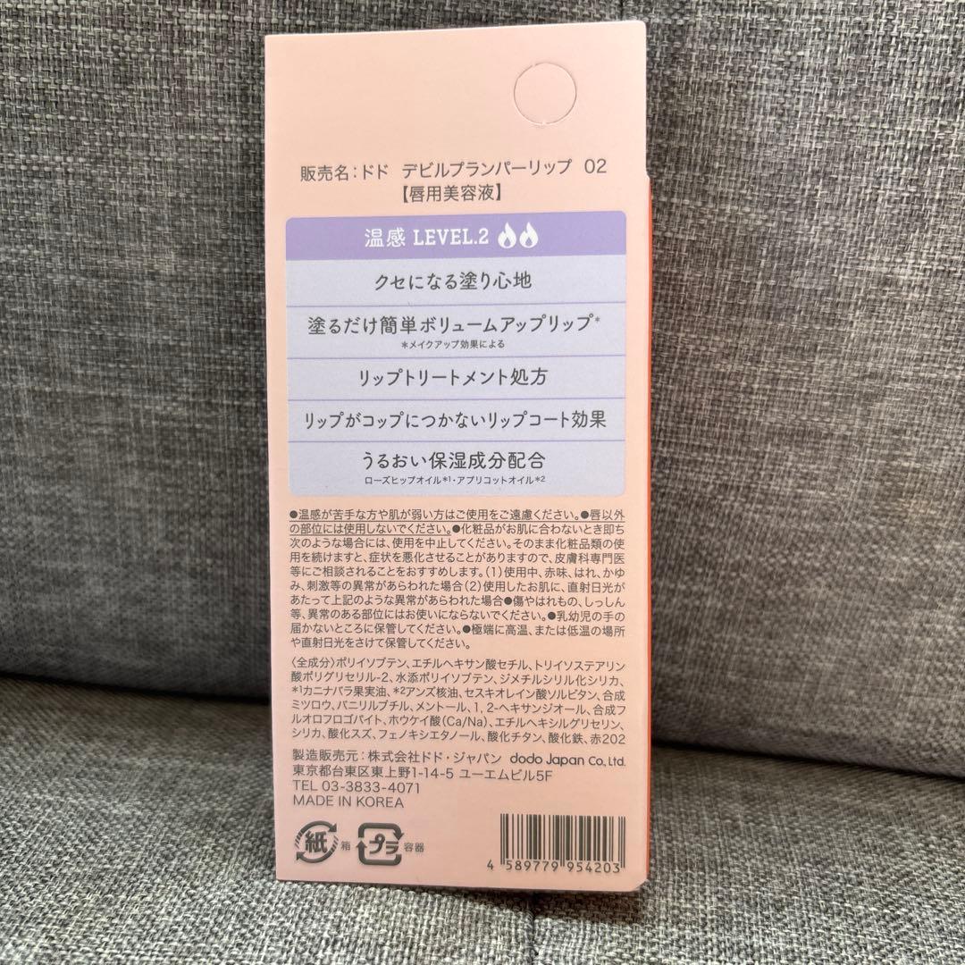 リップグロス　おまけ付き（みく）