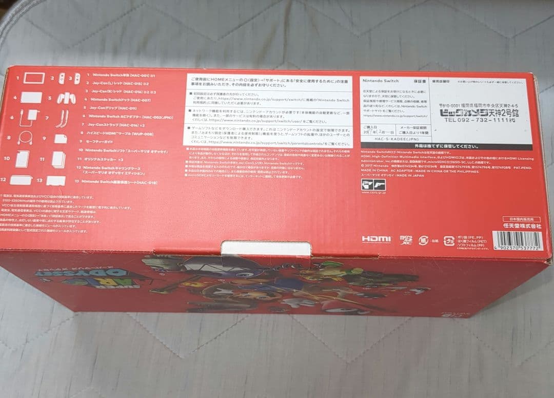 Nintendo Switch スーパーマリオ オデッセイ セット
