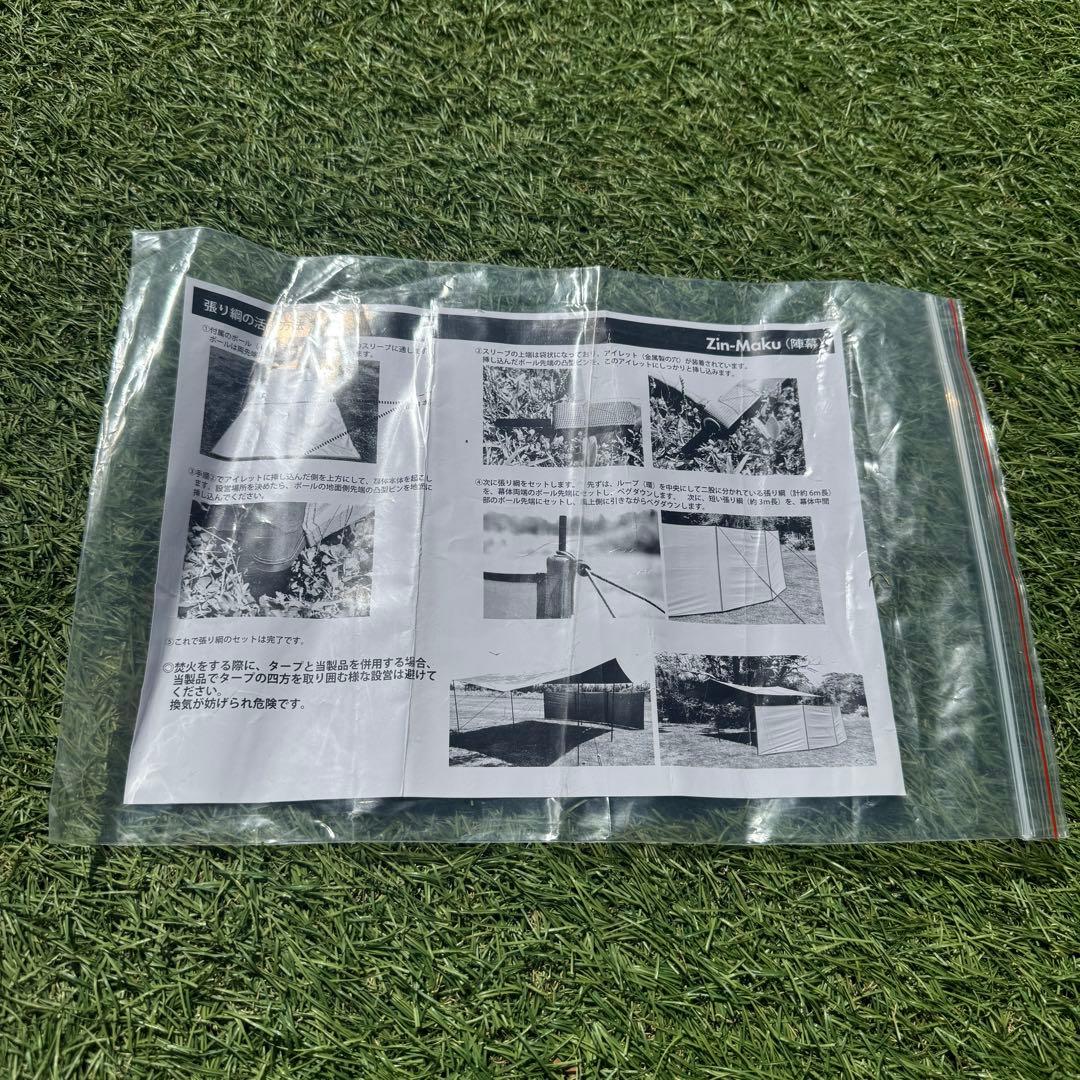 未使用 テンマク 陣幕 Zin-Maku TC生地 付属完備
