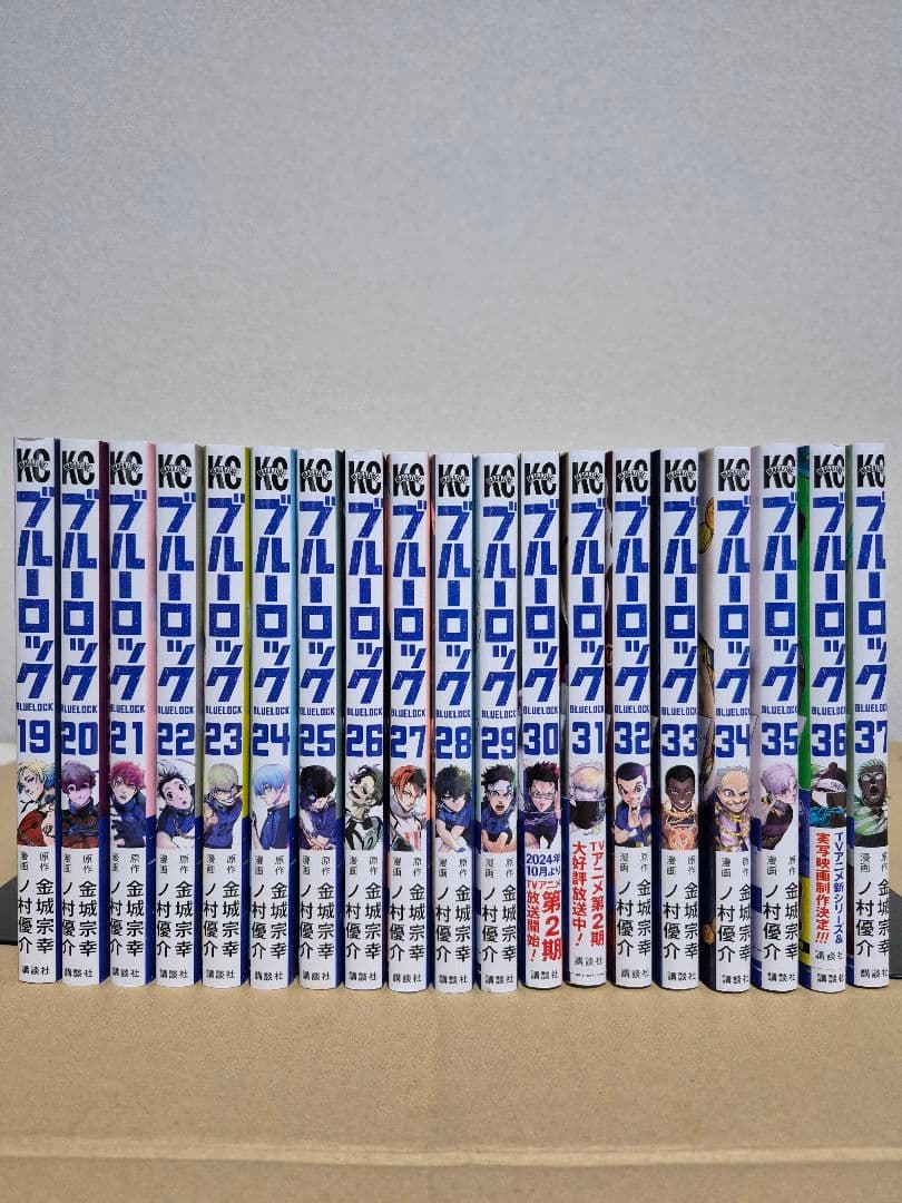ブルーロック 1~37巻 全巻セット