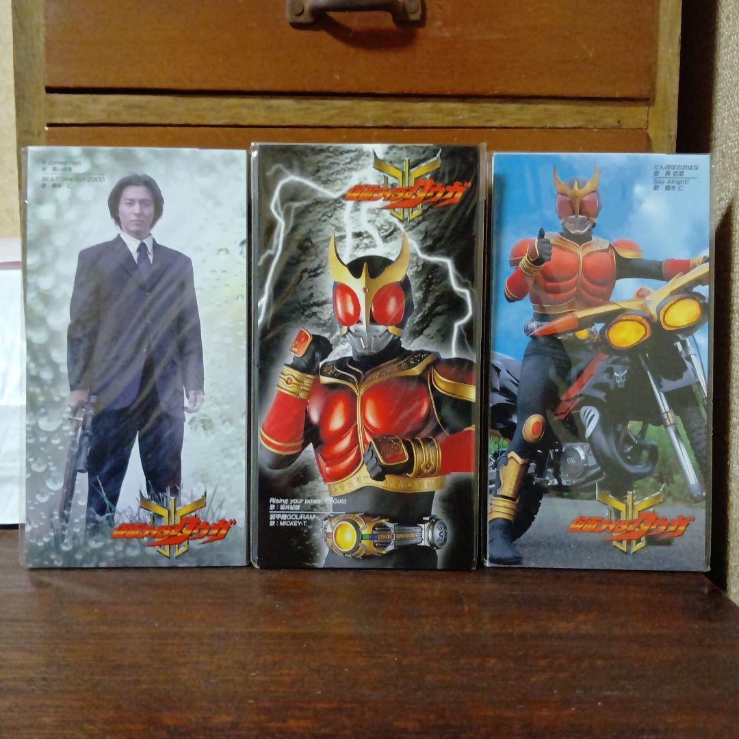 仮面ライダークウガ　8cmCD　6枚まとめ売り
