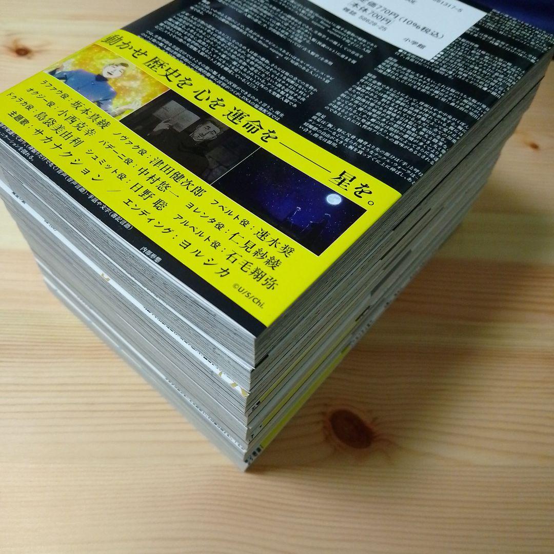 チ。-地球の運動について-. 全8巻セット