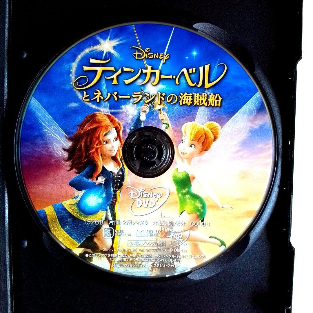 ティンカーベルDVD塔の上のラプンツェル/インサイドヘッドアナと雪の女王アラジン