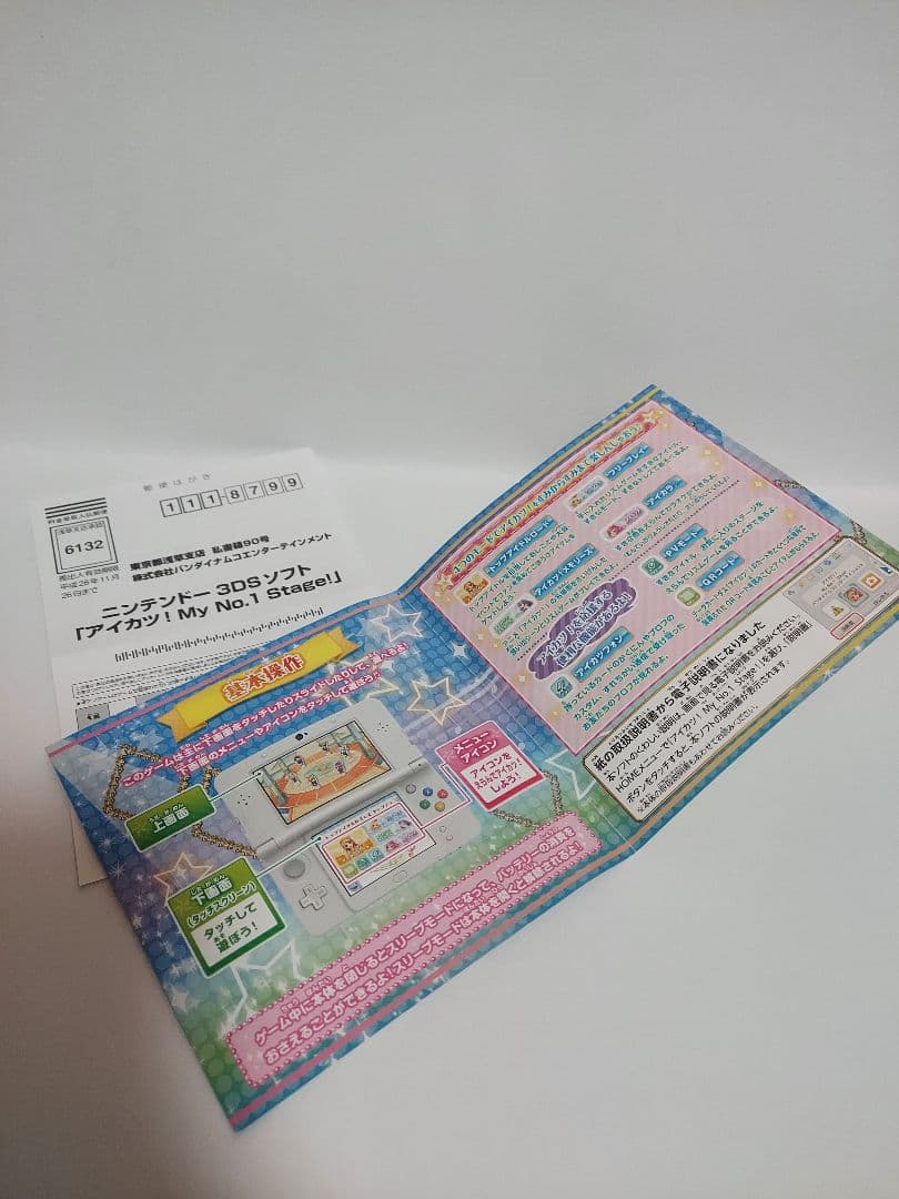 アイカツ！My No.1 Stage！3DS ソフト