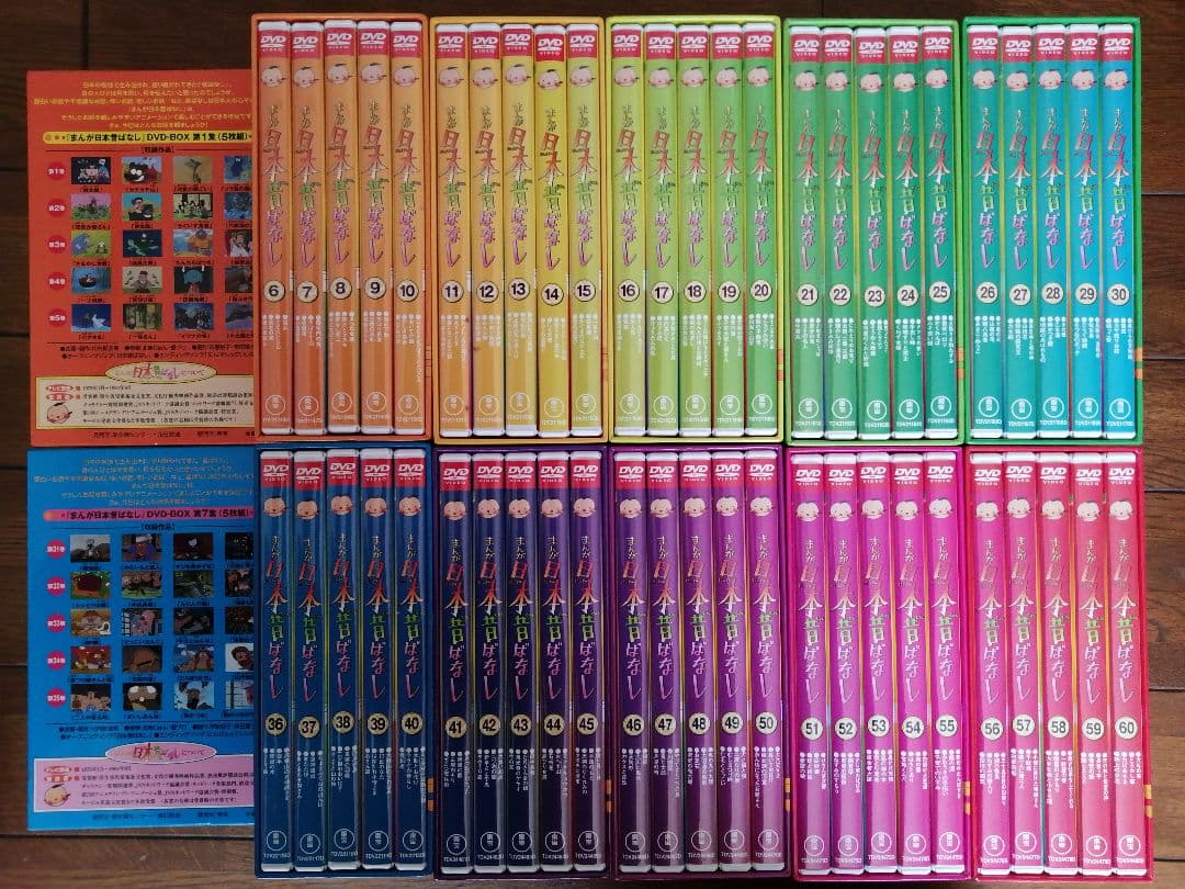 ド*ン様 『まんが日本昔ばなし』DVD-BOX60巻セット（全巻セット）