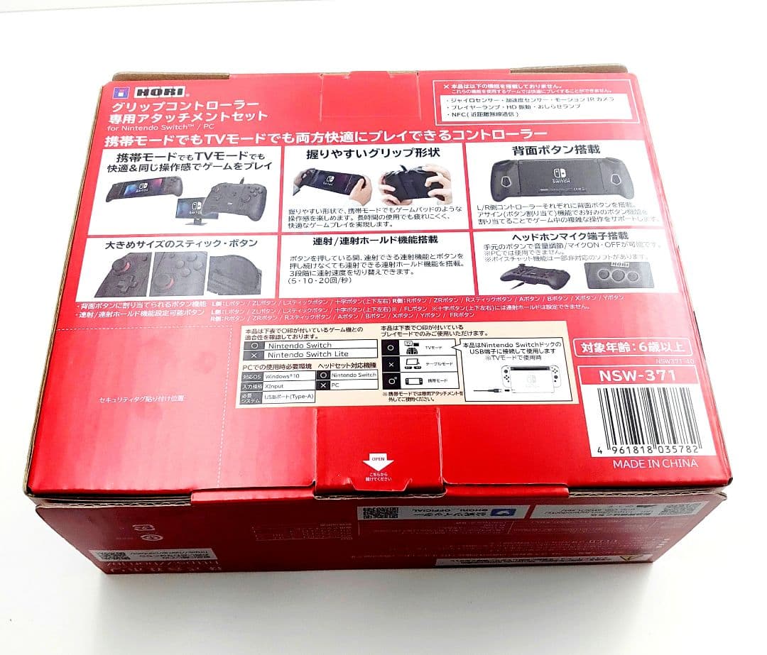 【新品】グリップコントローラーアタッチメントセット for Nintendo