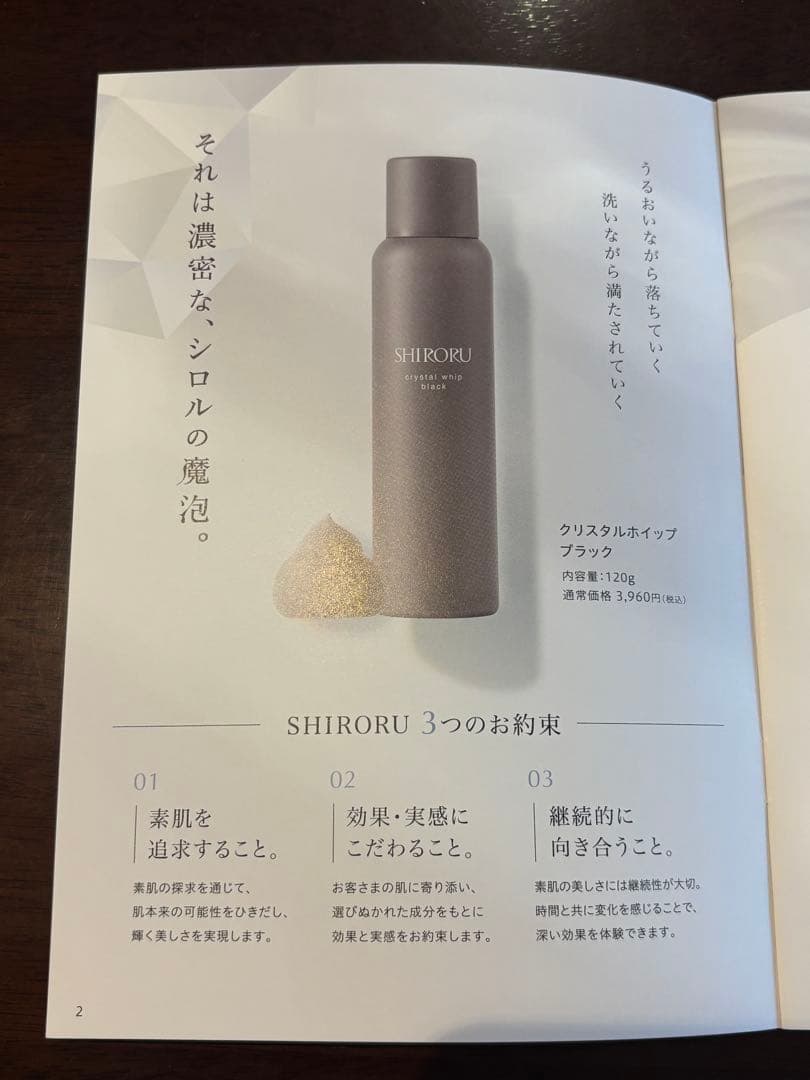 み*ゆ様 SHIRORU クリスタルホイップ ブラック 120g 4本セット