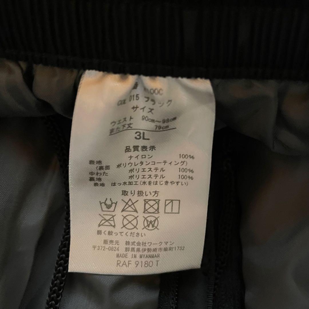 AEGIS workman 上下セット　イージス　3
