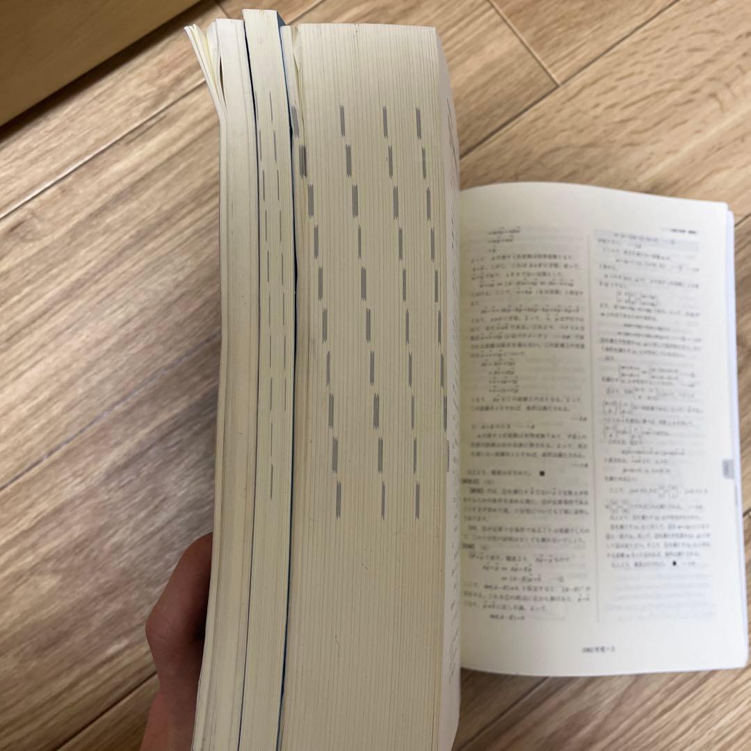 東大数学問題集 40年分 KADOKAWA