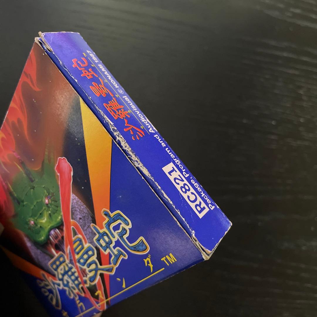 沙羅曼蛇 ファミコンカセット シリアル入カード 箱 説明書付