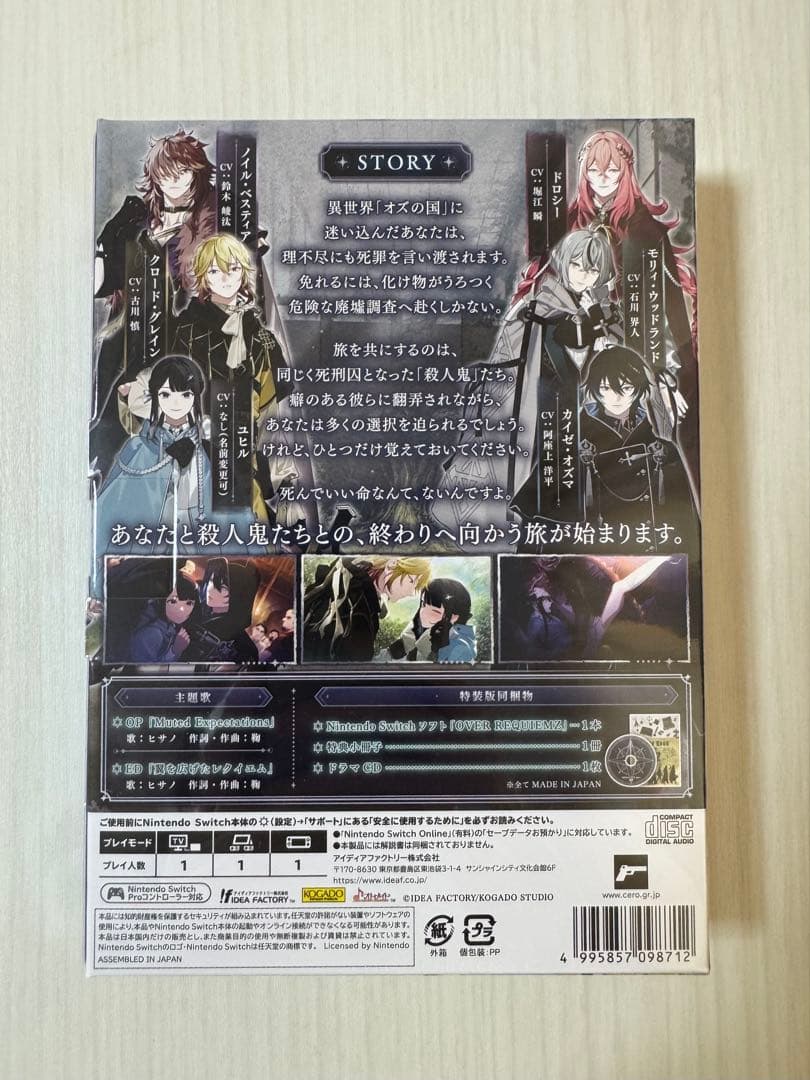 【新品未開封】OVER REQUIEMZ【特装版】