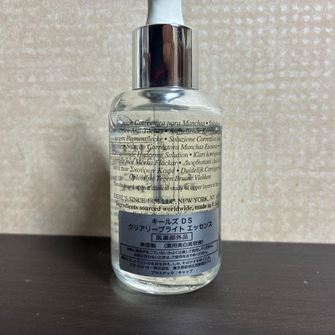 キールズ DS クリアリーブライトエッセンス　50ml