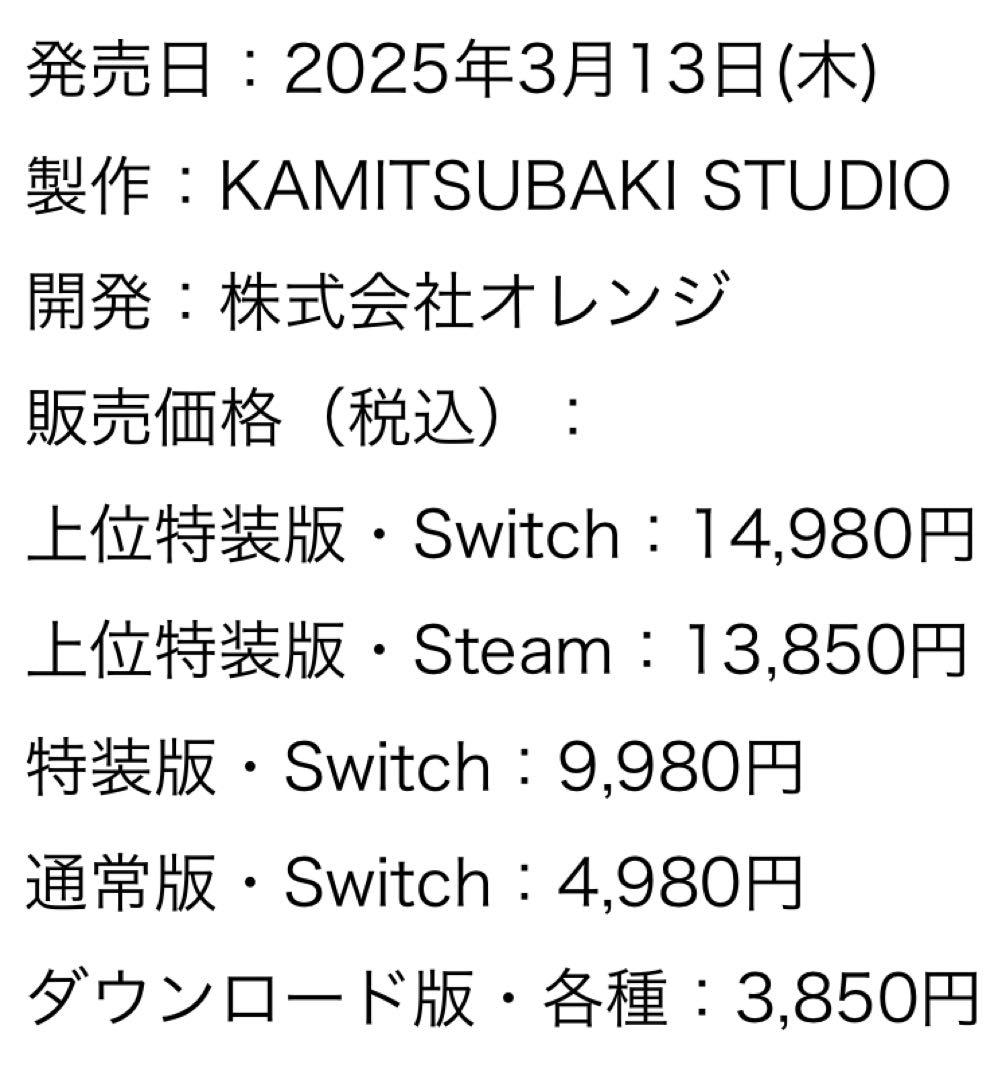 【Switch】 神椿市建設中。 REGENERATE [特装版]