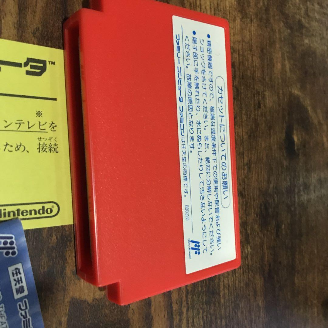ファミコン　ソフト　キャプテン翼II