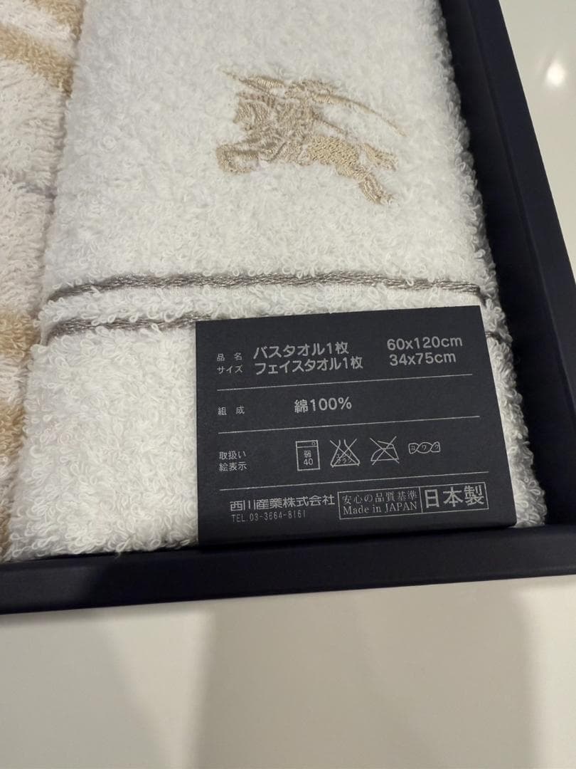 【新品】BURBERRY バーバリー タオルセット