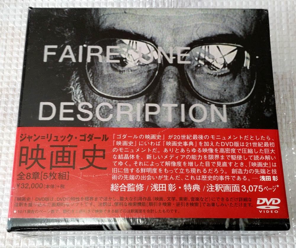 未開封 ジャン・リュック・ゴダール 映画史 全8章[5枚組] DVD-BOX