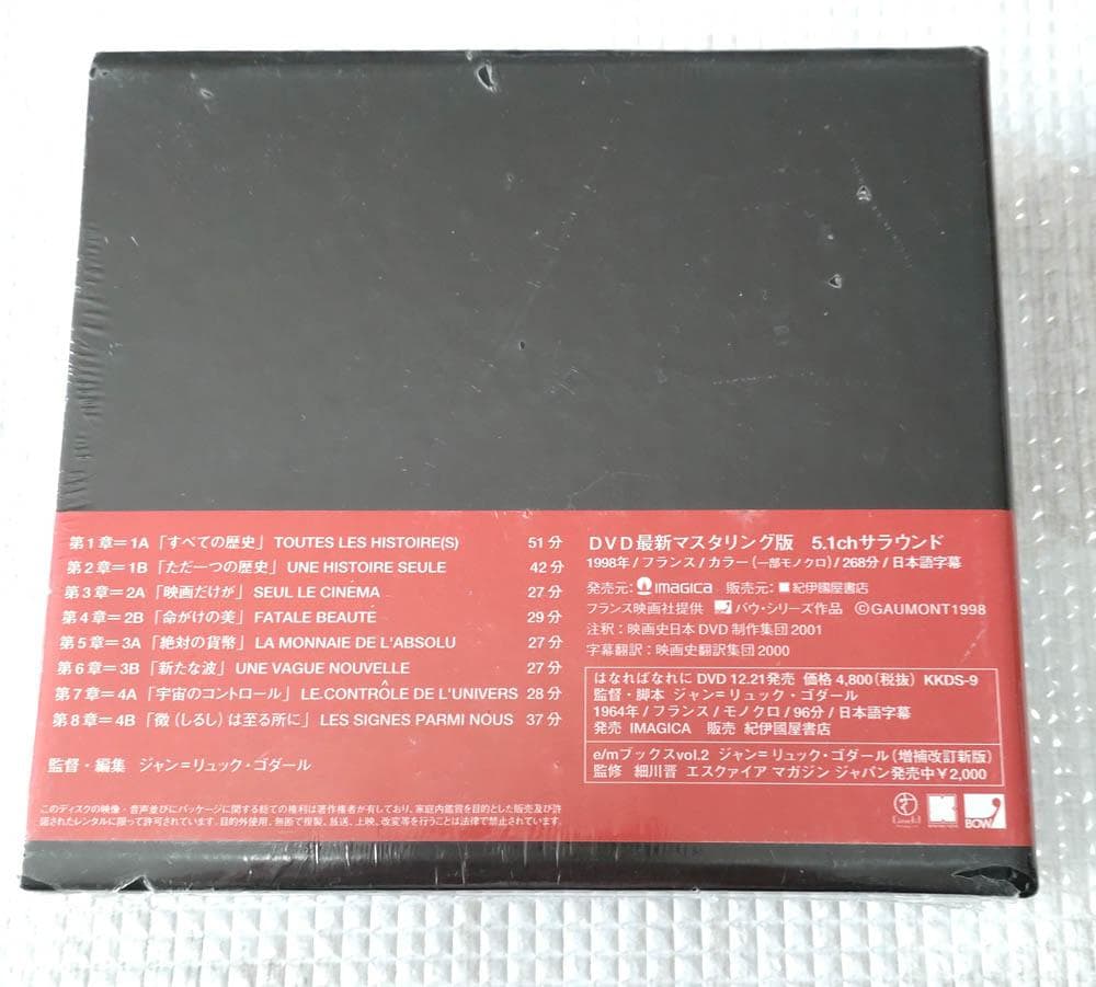 未開封 ジャン・リュック・ゴダール 映画史 全8章[5枚組] DVD-BOX