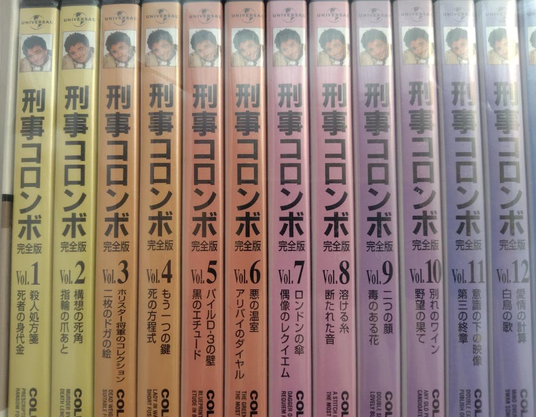 ◆完全未開封◆　刑事コロンボ コンプリート DVD-BOＸ　２３枚組　全４５話