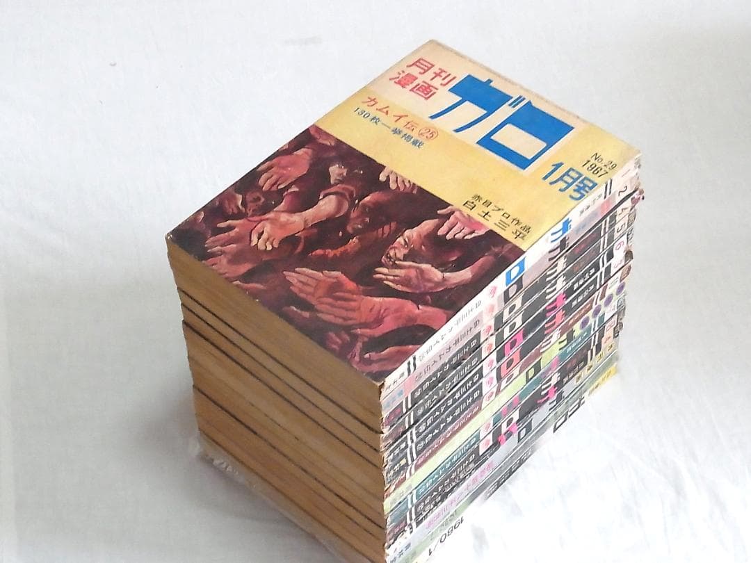 月刊漫画 ガロ １４冊 まとめ売り 1960年代〜1980年代 昭和 レトロ