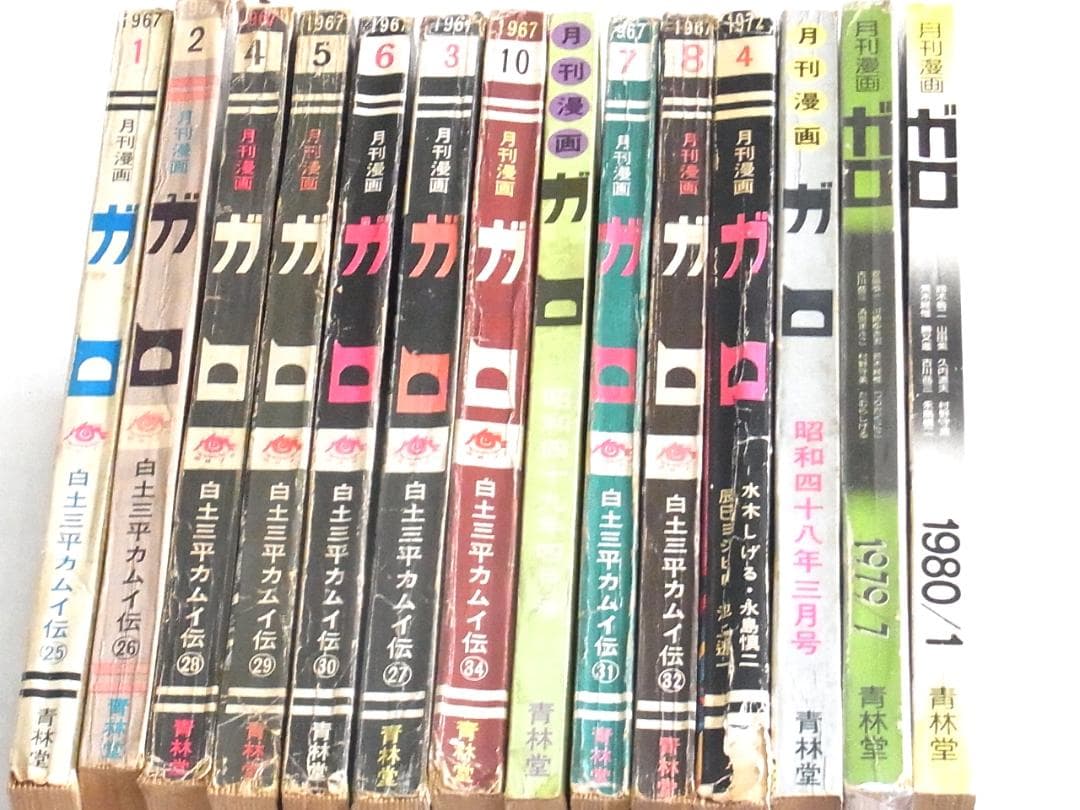 月刊漫画 ガロ １４冊 まとめ売り 1960年代〜1980年代 昭和 レトロ