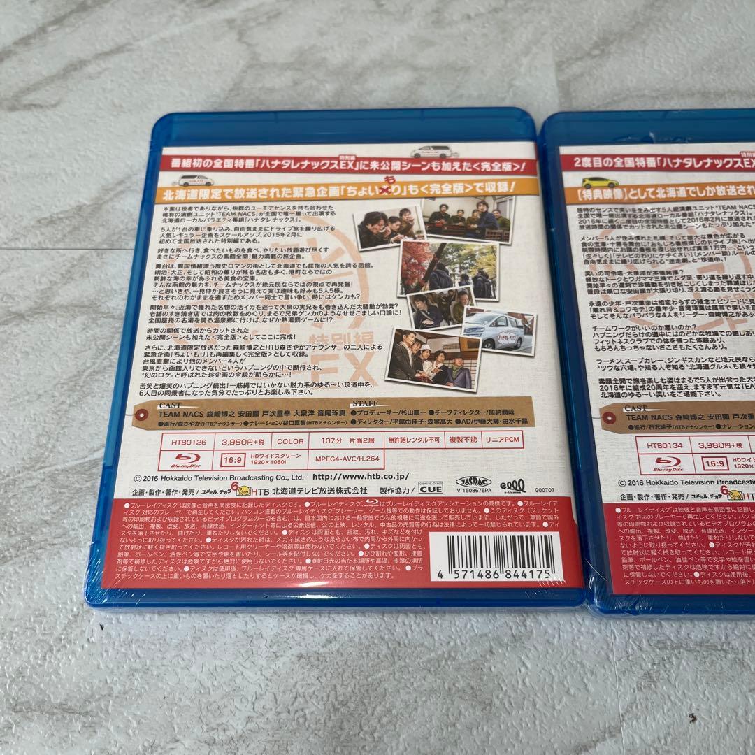 新品未開封　ハナタレナックス ドラバラ 11本セット　大泉洋　DVD ブルーレイ