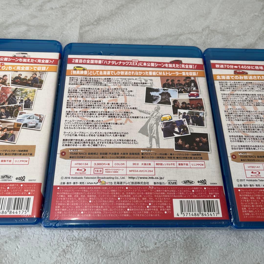 新品未開封　ハナタレナックス ドラバラ 11本セット　大泉洋　DVD ブルーレイ