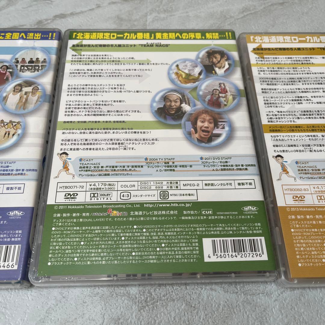 新品未開封　ハナタレナックス ドラバラ 11本セット　大泉洋　DVD ブルーレイ