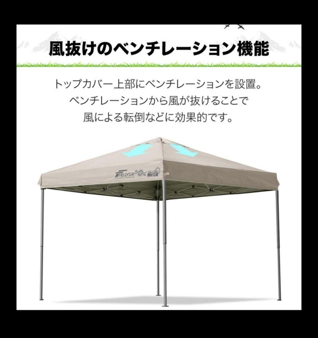 フィールドア（FIELDOR） タープ・シェード本体