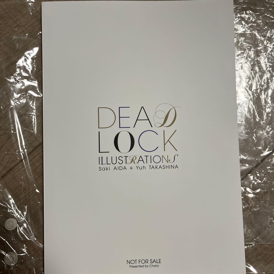 DEAD LOCK 英田サキ