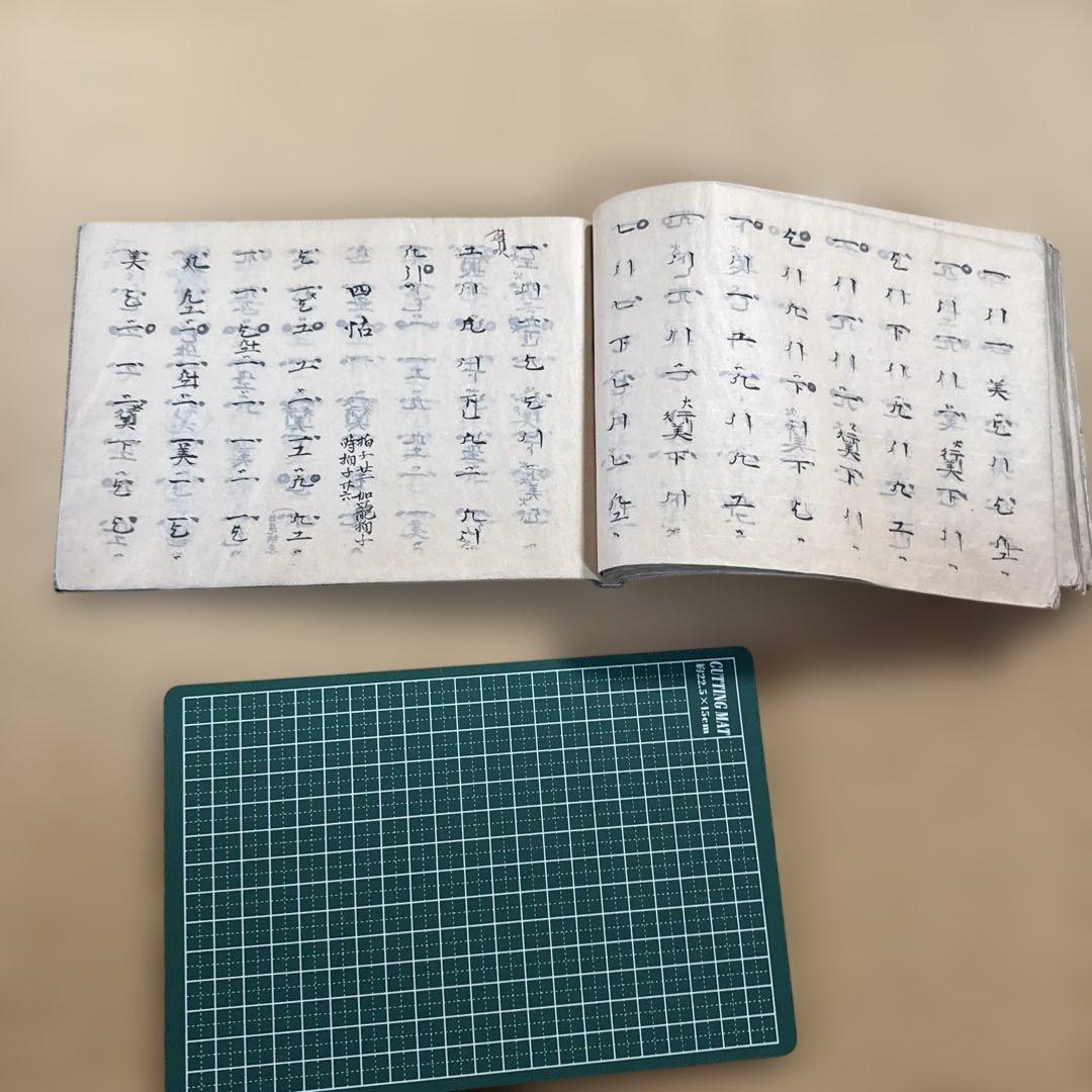 和綴　篳篥譜　原本　手書き譜面　墨書き【放出価格は2/28まで】