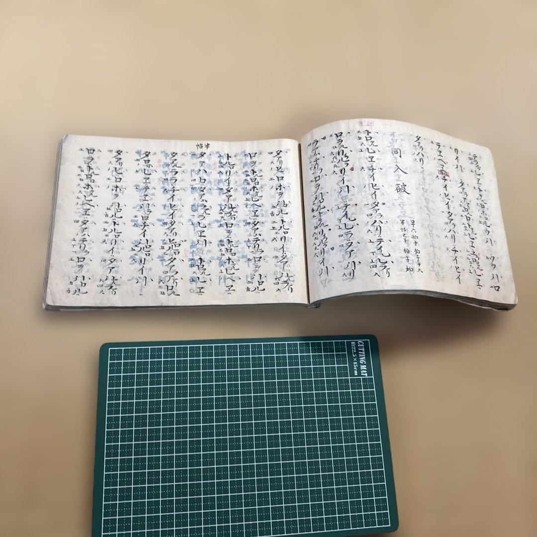 和綴　篳篥譜　原本　手書き譜面　墨書き【放出価格は2/28まで】