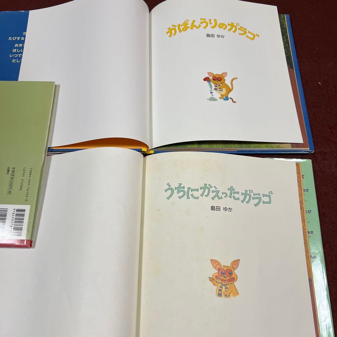 人気❗️島田ゆか全8作品　カバー付き　バムとケロシリーズ5冊＆かばんうりのガラコ他