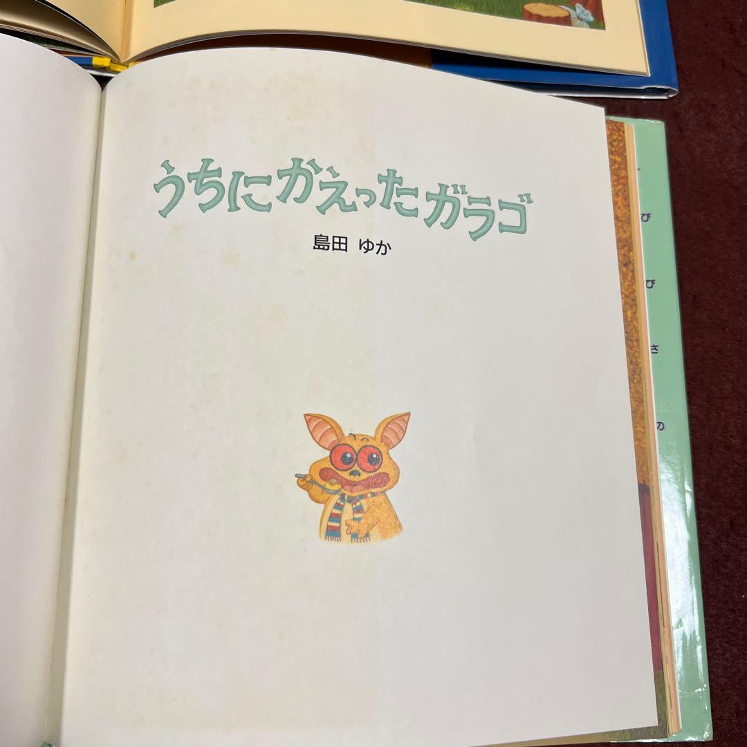 人気❗️島田ゆか全8作品　カバー付き　バムとケロシリーズ5冊＆かばんうりのガラコ他