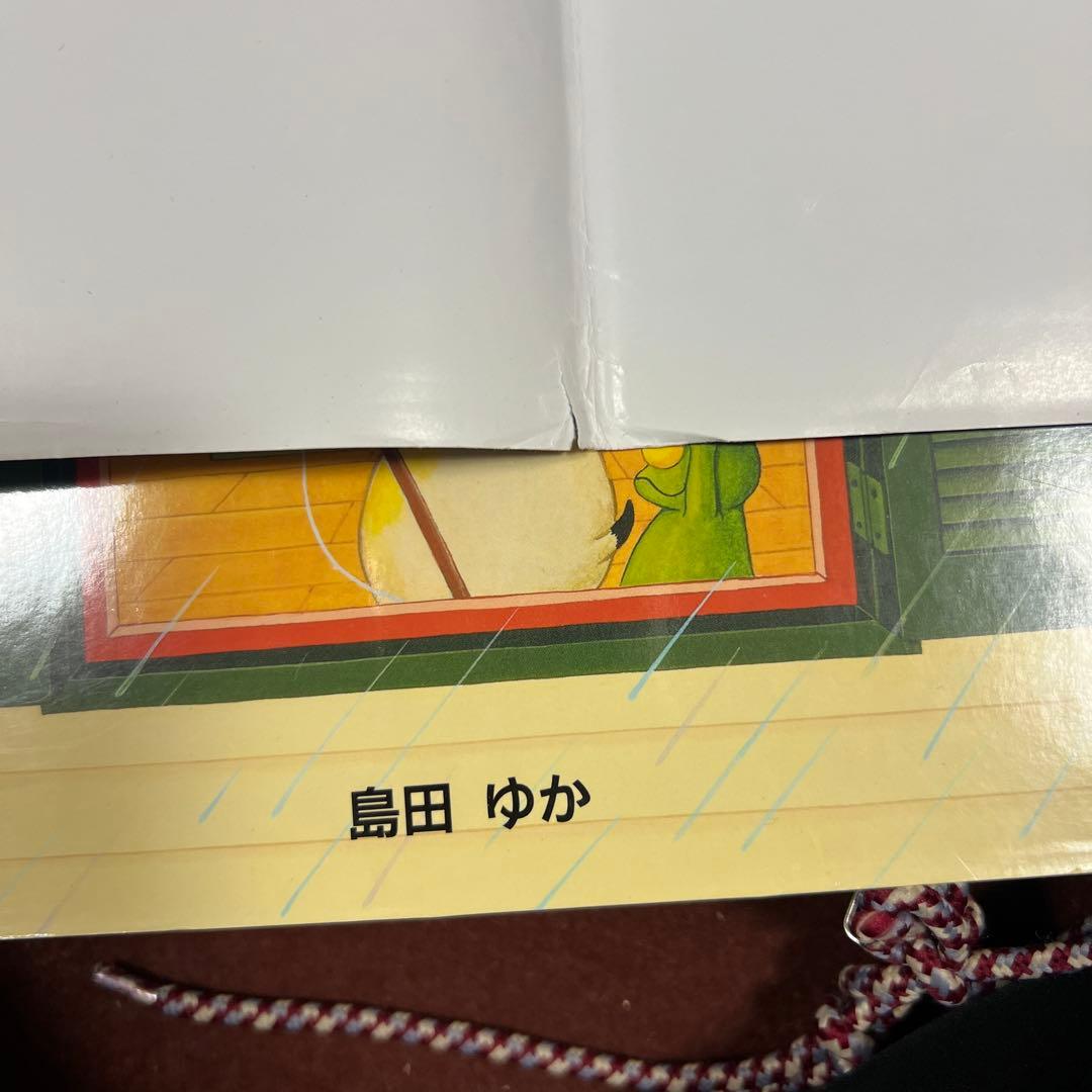 人気❗️島田ゆか全8作品　カバー付き　バムとケロシリーズ5冊＆かばんうりのガラコ他