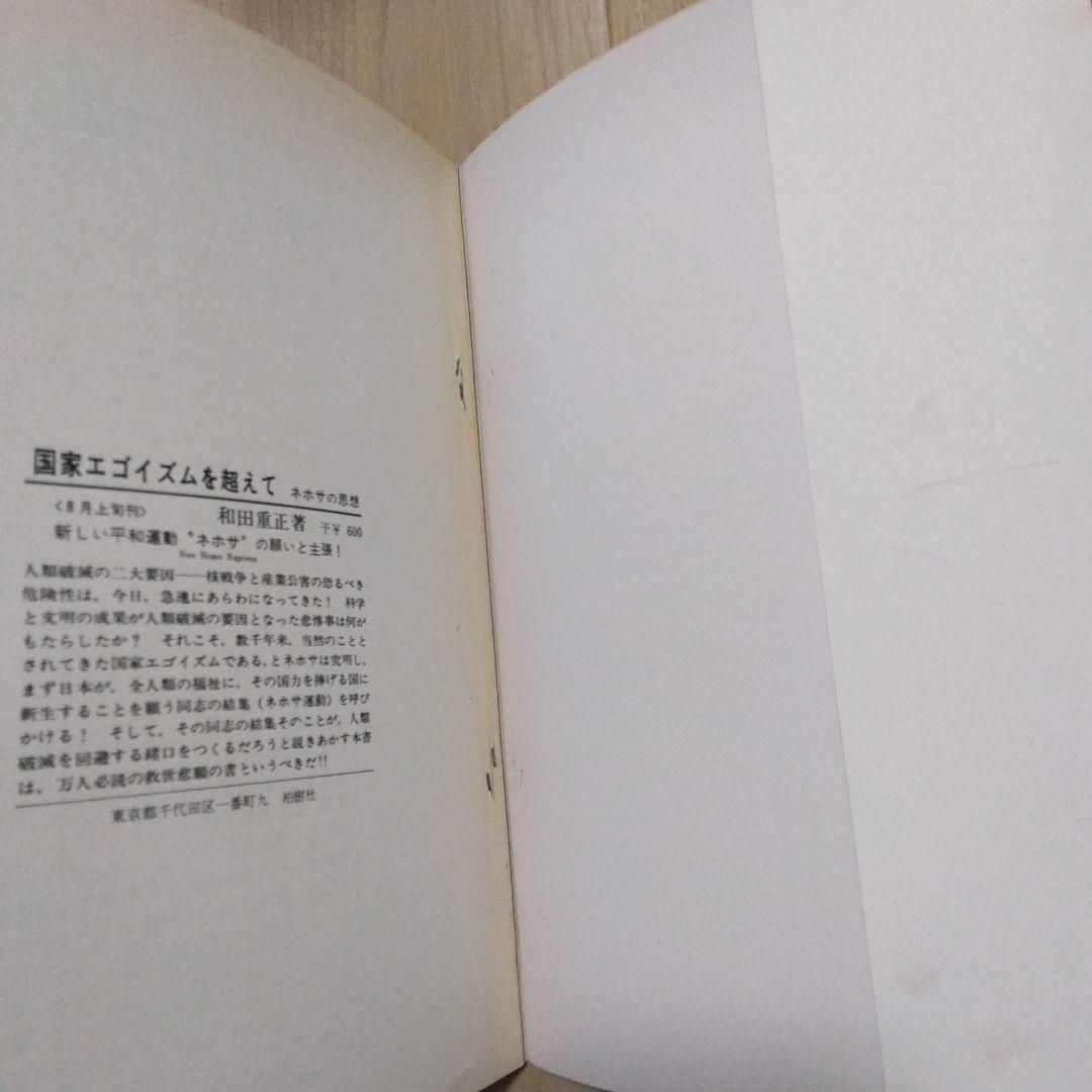 滝川恵清写真集　十七年目の訪問　森永ヒ素ミルク中毒のこどもたち　滝川恵清